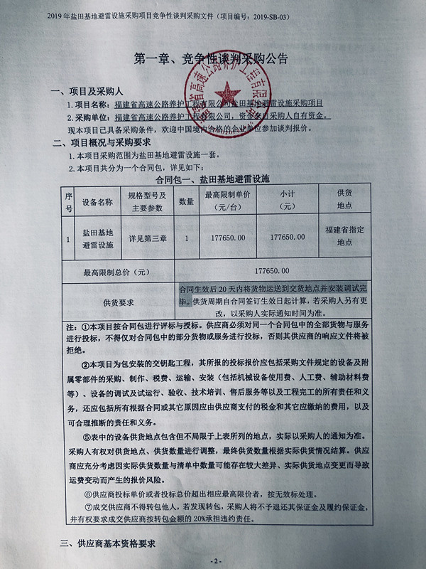 福建高速養護網 -  福建省高速公路養護工程有限公司