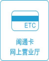 網上營業廳